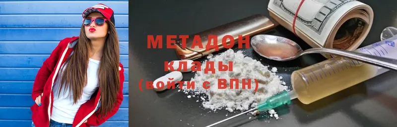 МЕТАДОН мёд  Мытищи 